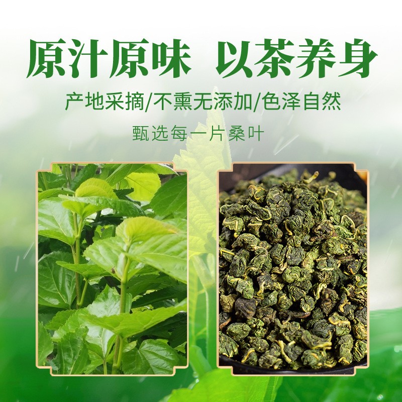 凯奇土特产  卓越桑叶茶 批发零售  新鲜桑叶茶 健康透明伴手礼盒2盒