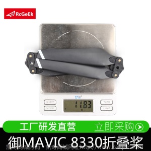 副厂桨适用dji大疆御Mavic pro配件桨叶快拆折叠螺旋桨无人机桨