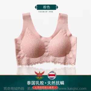 泰国乳胶4.0内衣女文胸大码小胸无痕无钢圈胸罩无痕运动背心蕾丝