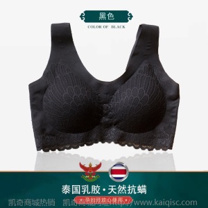 泰国乳胶4.0内衣女文胸大码小胸无痕无钢圈胸罩无痕运动背心蕾丝