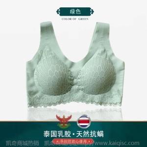 泰国乳胶4.0内衣女文胸大码小胸无痕无钢圈胸罩无痕运动背心蕾丝