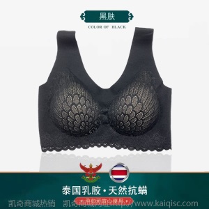 泰国乳胶4.0内衣女文胸大码小胸无痕无钢圈胸罩无痕运动背心蕾丝