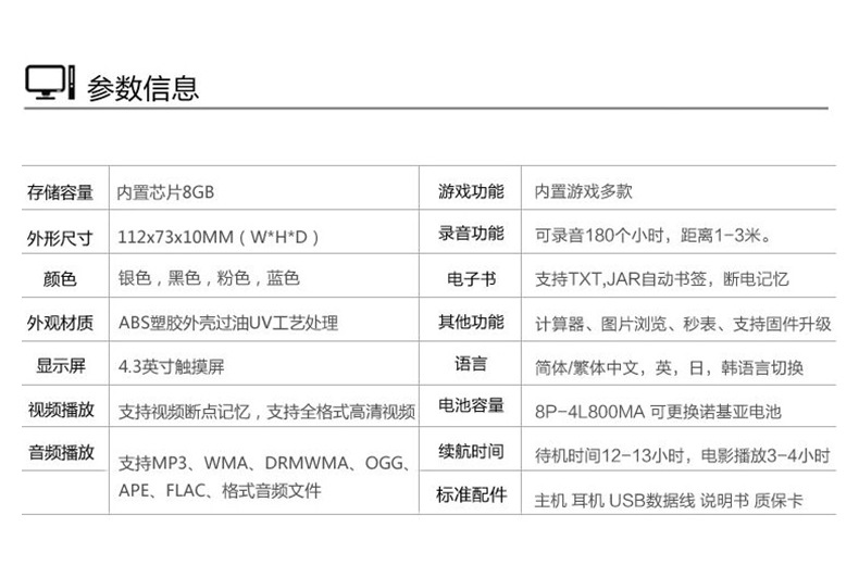 V2升级版K163音乐视频播放器批发电子书