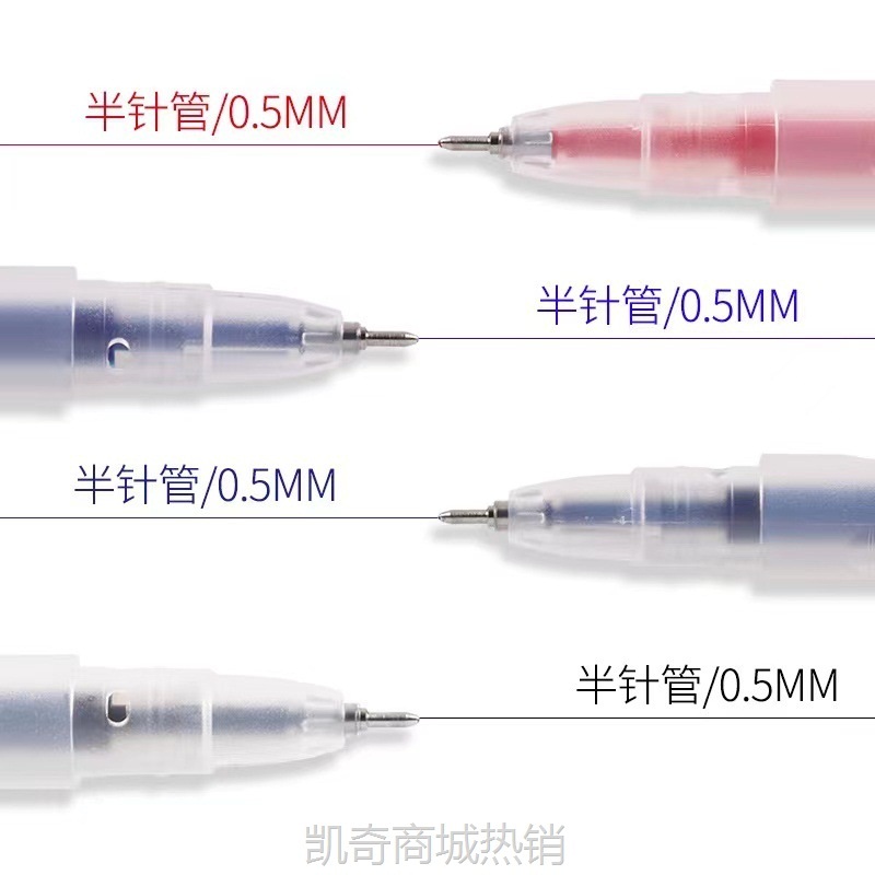 晨光中性笔0.5mm签字笔学生用针管商务办公文具用品批发教师专用