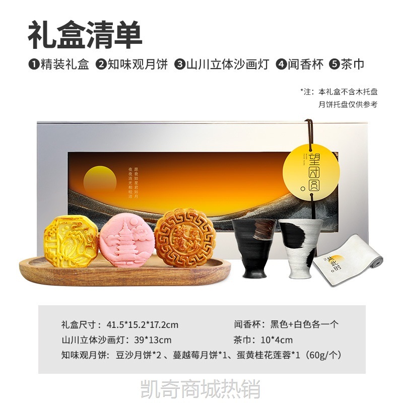 中秋创意礼品商务礼品套装香薰蜡烛月饼高端伴手礼可定制画面logo