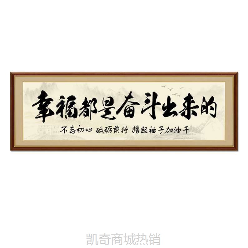 批发自粘壁画天道酬勤办公室装饰画简约中式客厅沙发背景墙贴纸字