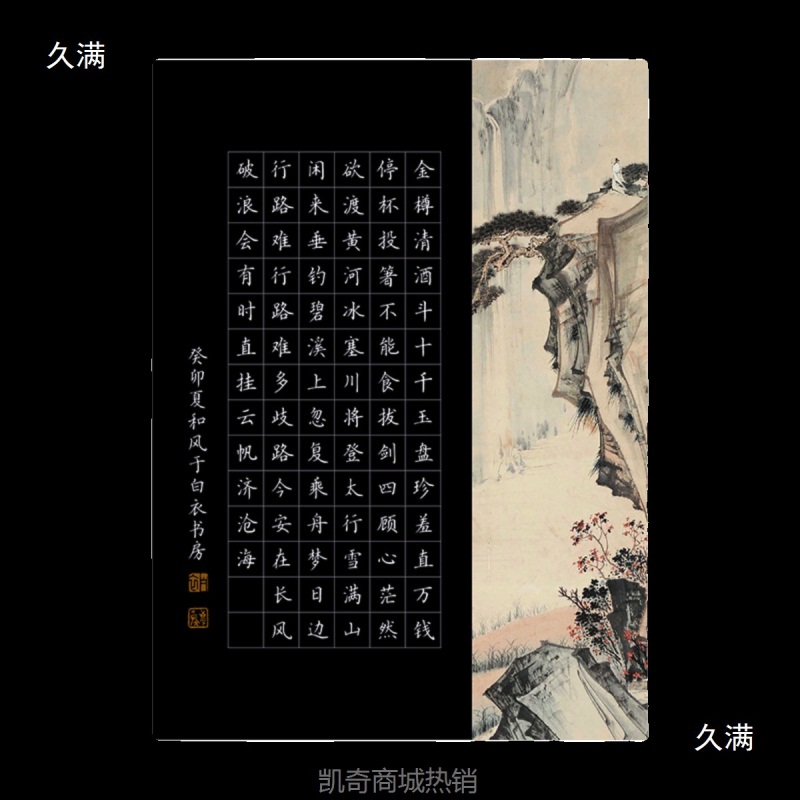 书法作品纸裱框手写黑底小学生硬笔书法作品考级喷绘练习培训班