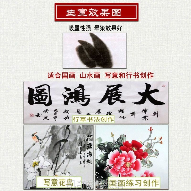 四尺宣纸半生半熟生宣纸国画画书法套装练习初学者创作毛笔毛边纸