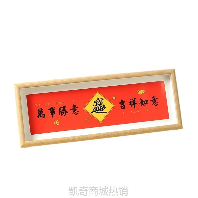 书画框书法框相框字画框挂墙摆台装裱框展示牌横版加长竖版长条