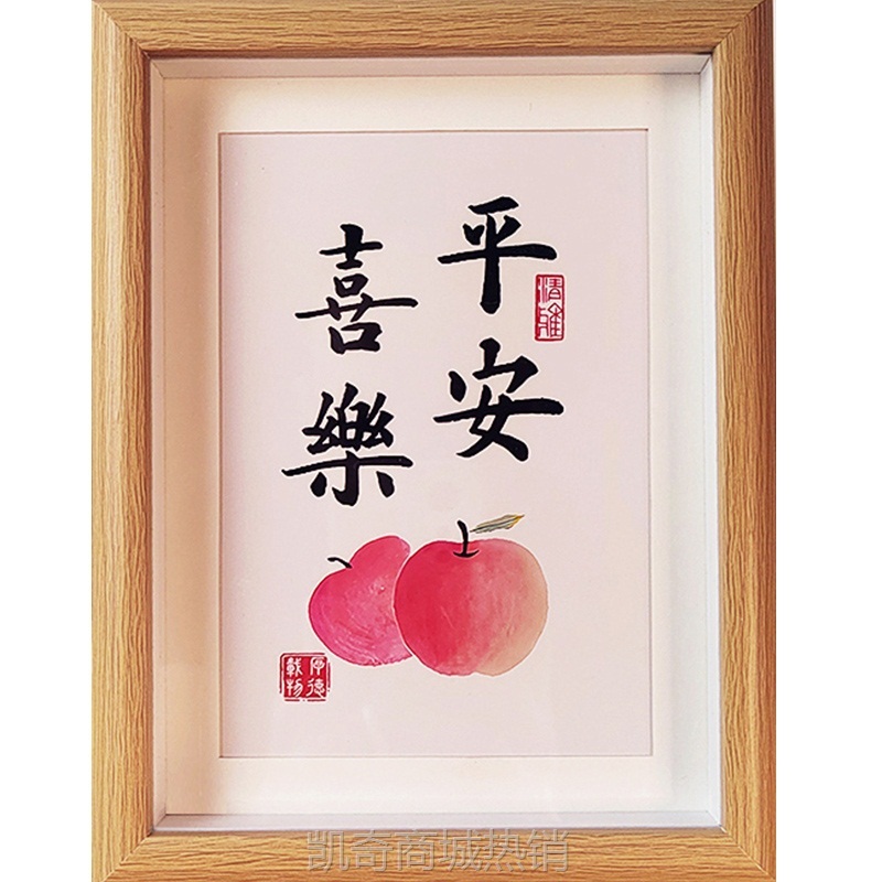 S588平安喜乐小摆件毛笔字画书法作品摆台客厅茶室书房装饰画挂画