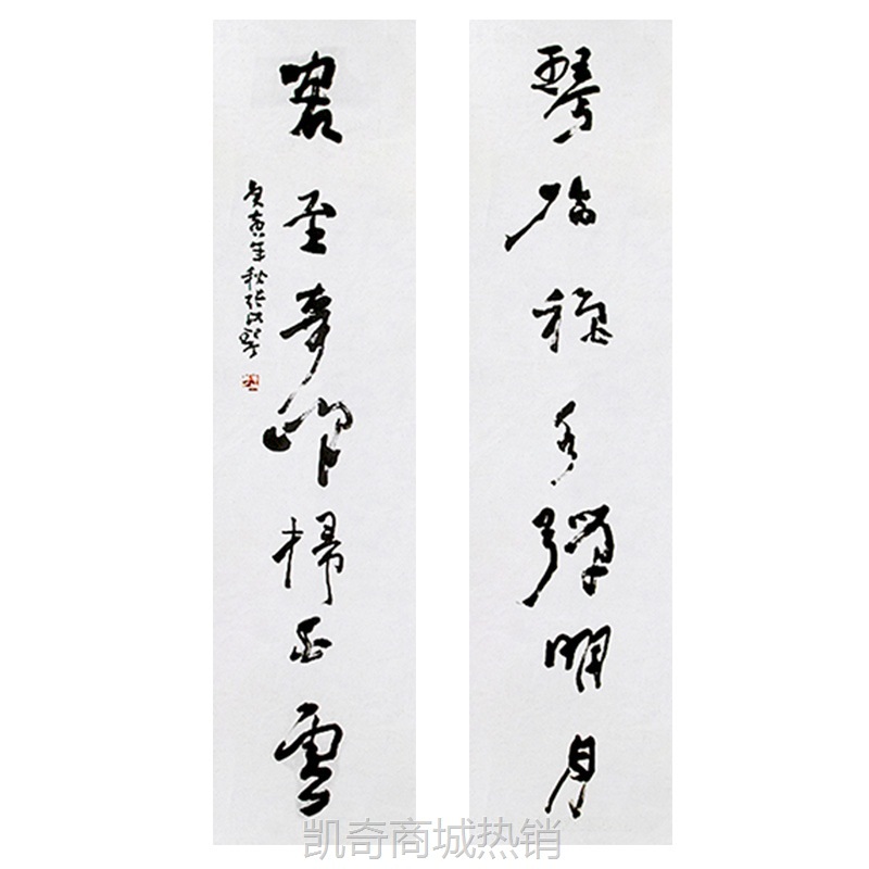 琢璞堂字画批发张改琴书法对联客至手绘临摹名人字画客厅装饰挂画