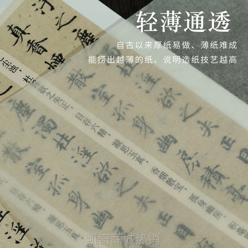 四尺六尺纯手工古法雁皮蝉翼宣纸半生半熟超薄书法国画创作专用