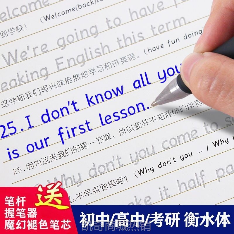 高考英语字帖凹槽练字帖九年级人教版中考七八衡水体英文初高中生