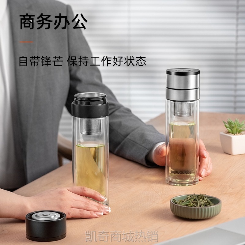 富光双层玻璃杯车载一键开盖透明茶水分离泡茶杯子家用水杯G2307