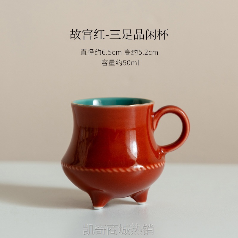 故宫红三足茶杯带把功夫茶具小号品茗杯防烫迷你杯陶瓷主新品