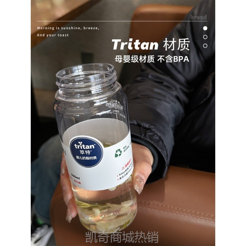 希乐男生夏天tritan运动水杯女生高颜值便携茶花水瓶防摔塑料杯子