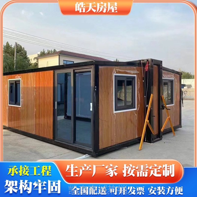 双翼折叠箱房住人办公折叠集成房屋拓展移动房三合一扩展拓展箱房