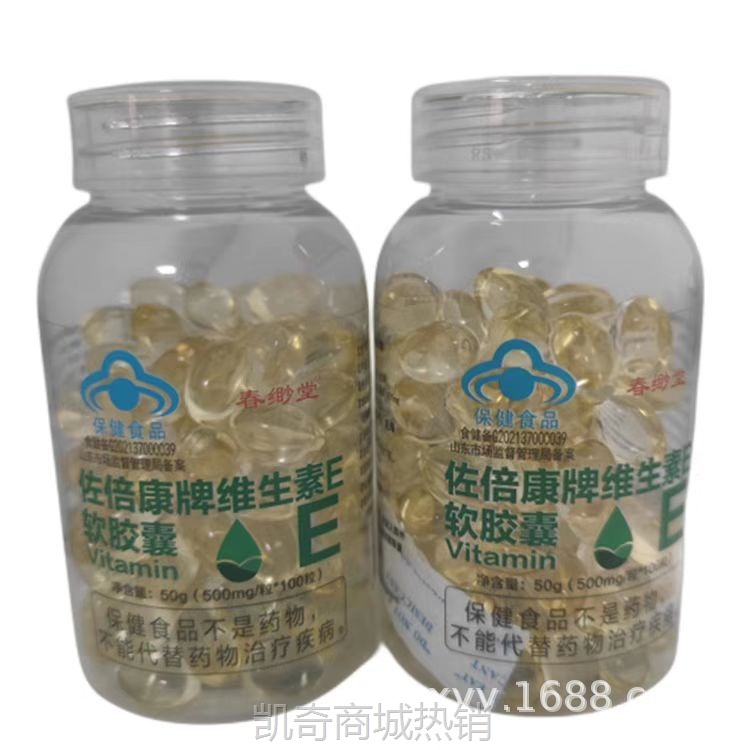 春缈堂牌天然维生素E软胶囊 黄褐斑维E 延缓衰老VE 500mg*100粒