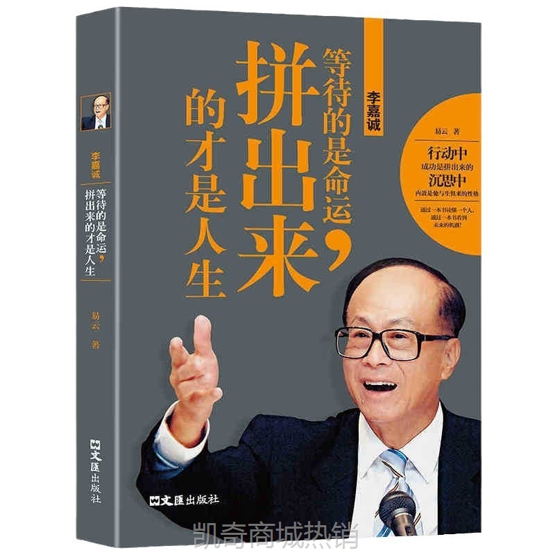 中国商界风云人物全9册 马云马化腾任正非王石传名人励志自传传记