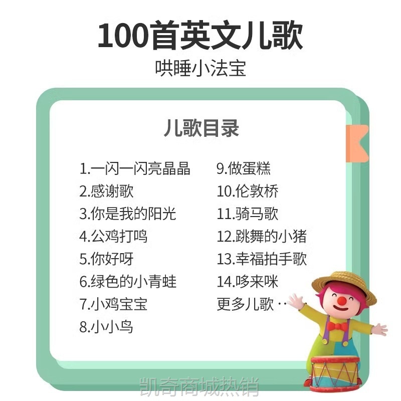 经典英文儿歌100首手指点读发声书幼儿英语早教启蒙有声绘本3-6岁