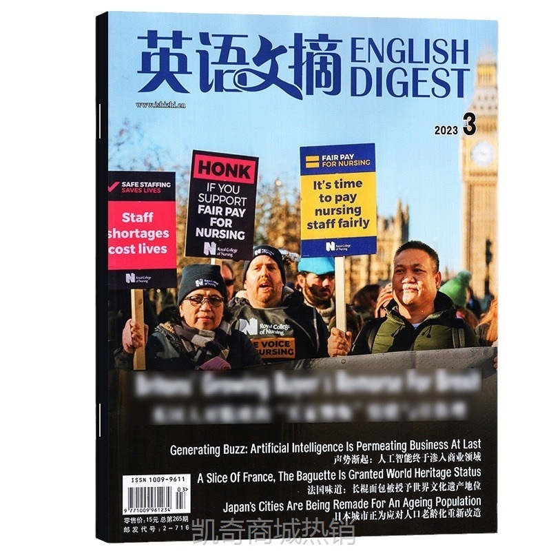 英语文摘2024/23年1-12月杂志大学生期刊双语四六级备考文摘