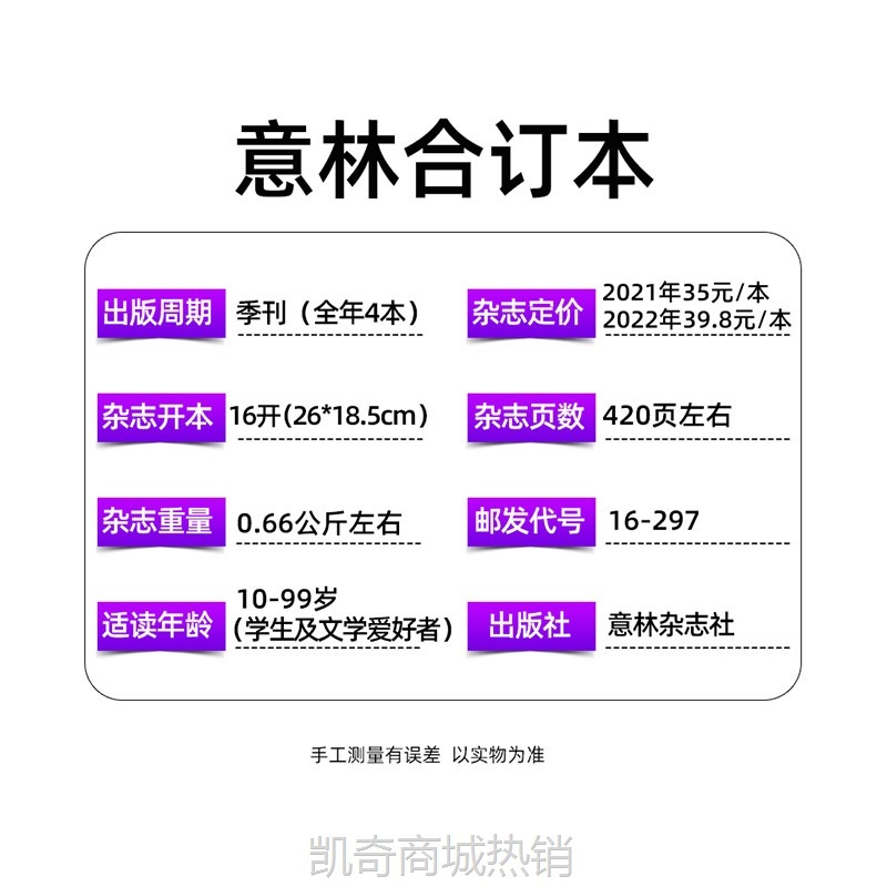 意林杂志合订本春秋夏冬季卷初中生年期刊金素材小学生版初中代发