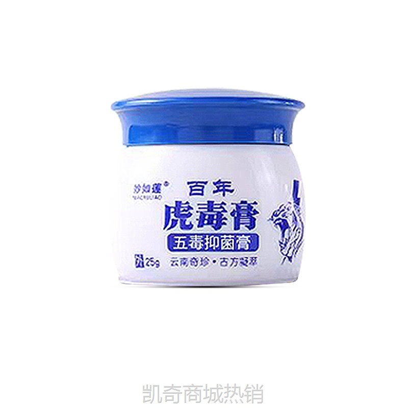 一件代发妙如莲百年虎毒膏草本皮肤抑菌膏蚊虫叮咬止痒乳外用膏药