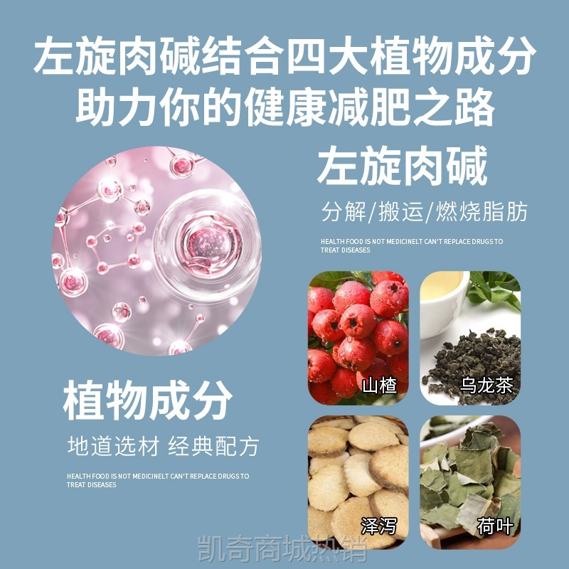 30粒天使金胶囊金色减肥胶囊减肥瘦身腿左旋肉碱燃脂排油减脂代发