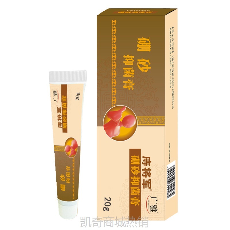 广雅正品痔疮膏断痔膏凝胶苗药痔疮膏消栓肉球喷剂草本给药器