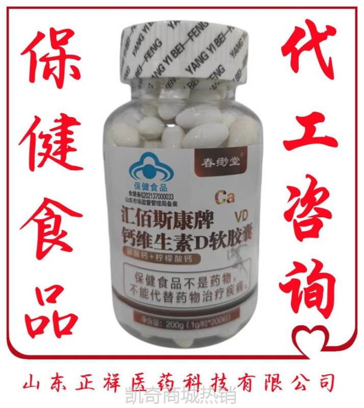 春缈堂牌天然维生素E软胶囊 黄褐斑维E 延缓衰老VE 500mg*100粒