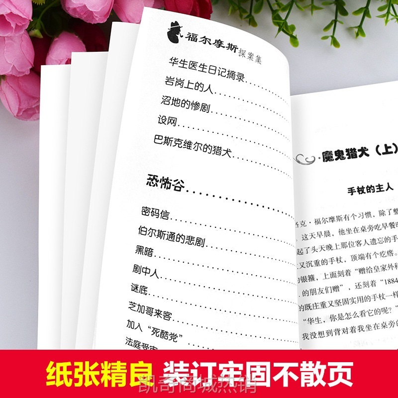 福尔摩斯探案集全8册青少年经典阅读系列侦探悬疑推理课外阅读书