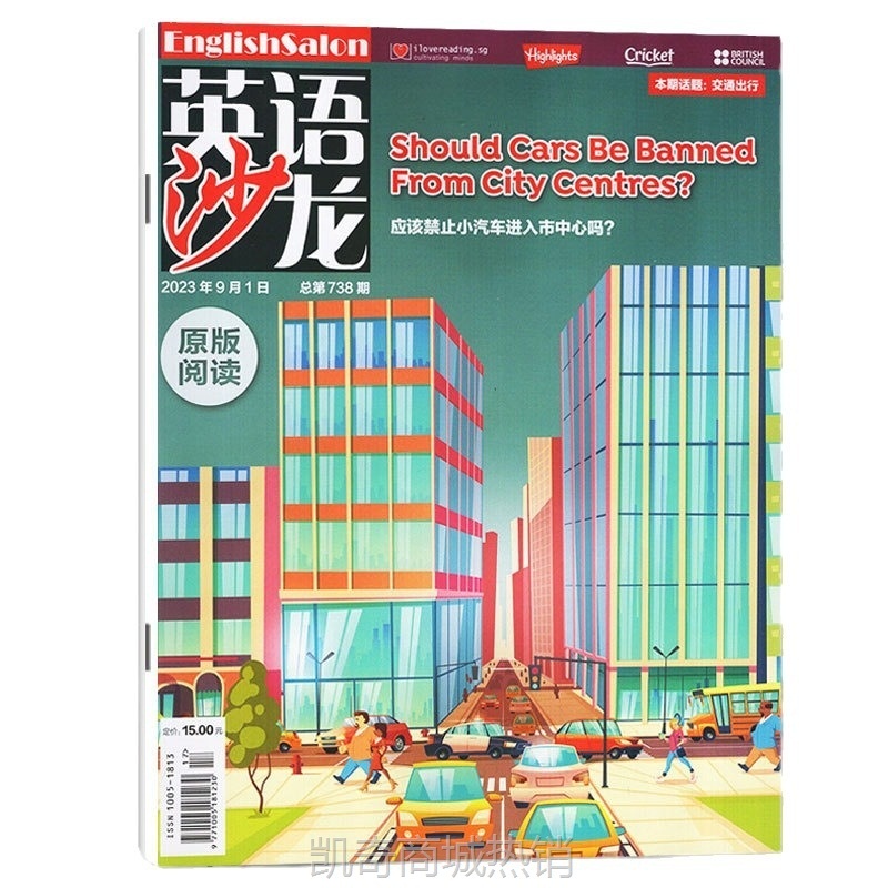 英语沙龙原版阅读杂志2024年1-12月初高中双语版英语提分刊