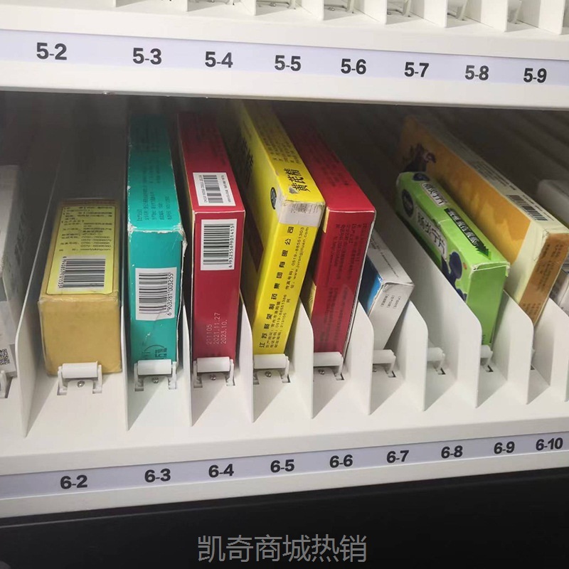 新品上市|智能药品自动售货机|易丰自动售药机|医疗药品售货机