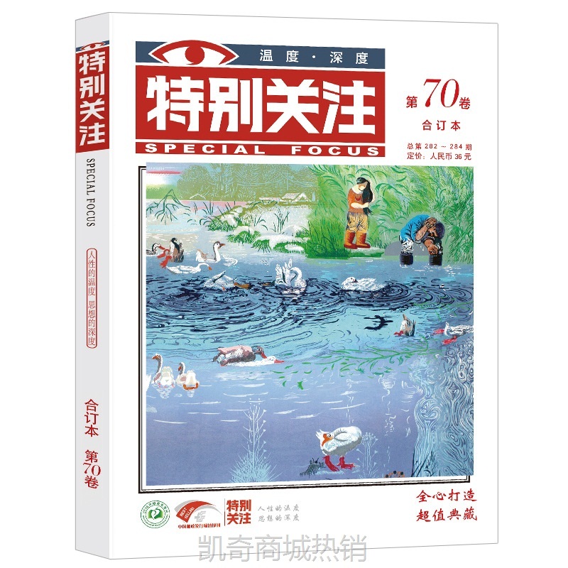 特别关注合订本2023春夏季卷2022年秋冬读者文摘青年文学期刊杂志