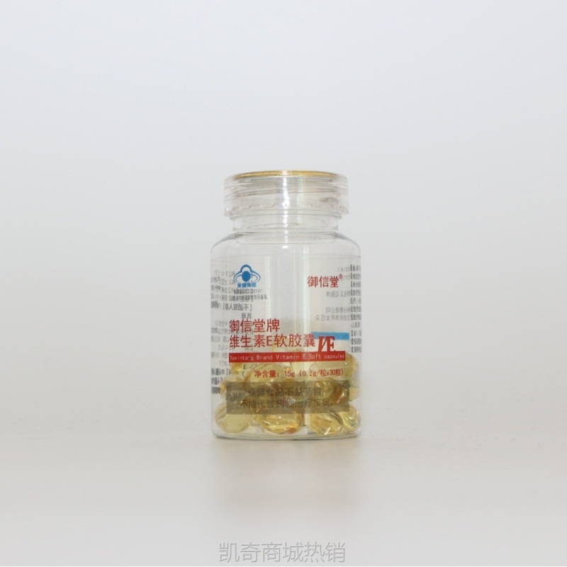 御信堂牌维生素E软胶囊 0.5gx30粒/瓶