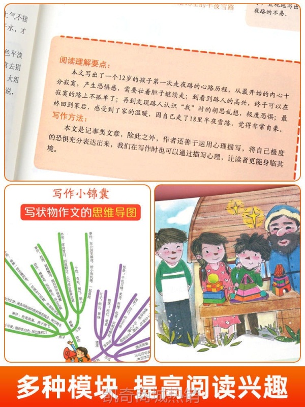 意林少年名家美文阅读书全套4册2023小学生版意林少年版语文素材