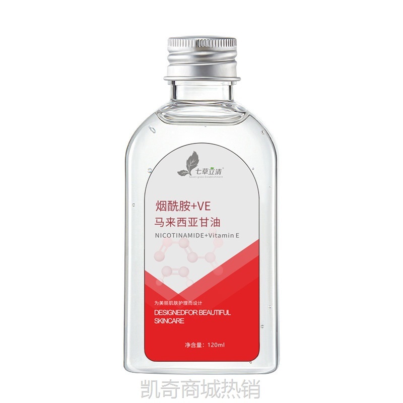 烟酰胺甘油马来西亚甘油正品 清爽护肤不粘腻全身甘油120ml