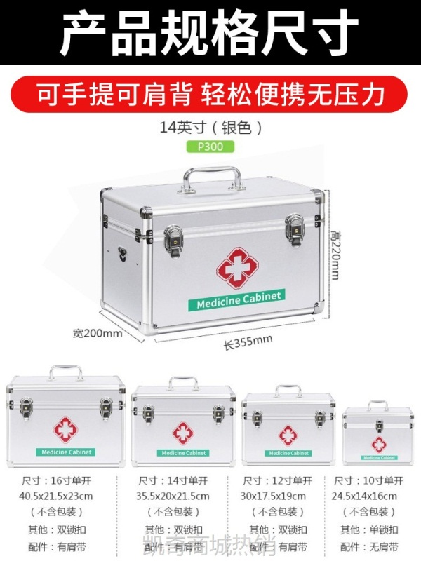 家庭药箱医药箱家用医疗箱公司应急物资储备急救箱大容量家庭装