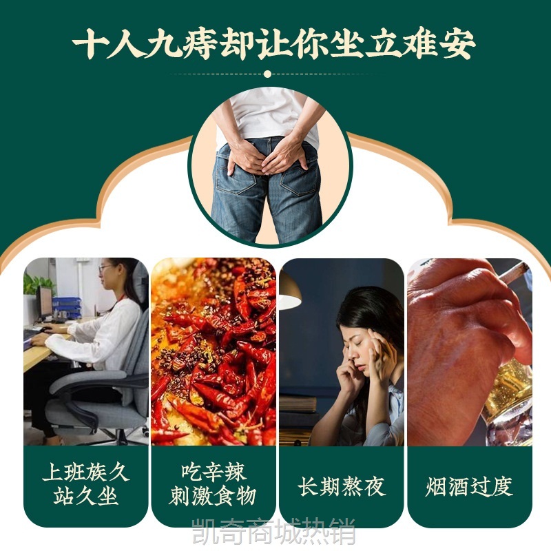 景怀堂苗方痔疮膏消肉球外用草本断痔膏苗药痔疮膏断痔痔疮栓混合