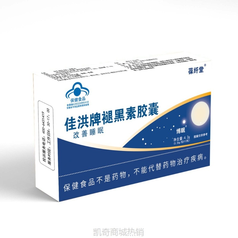 博眠佳洪牌褪黑素胶囊睡眠片改善睡眠维生素B6软胶囊保健品工厂