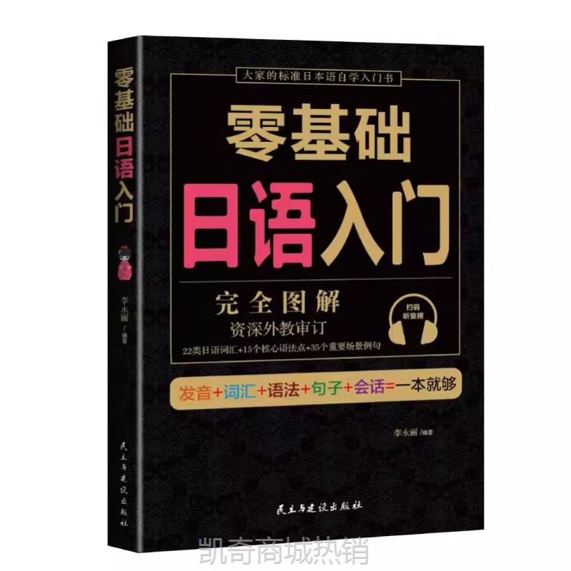 新大学日语四级六级考试指南与真题考纲词汇四六级翻译作文词汇精