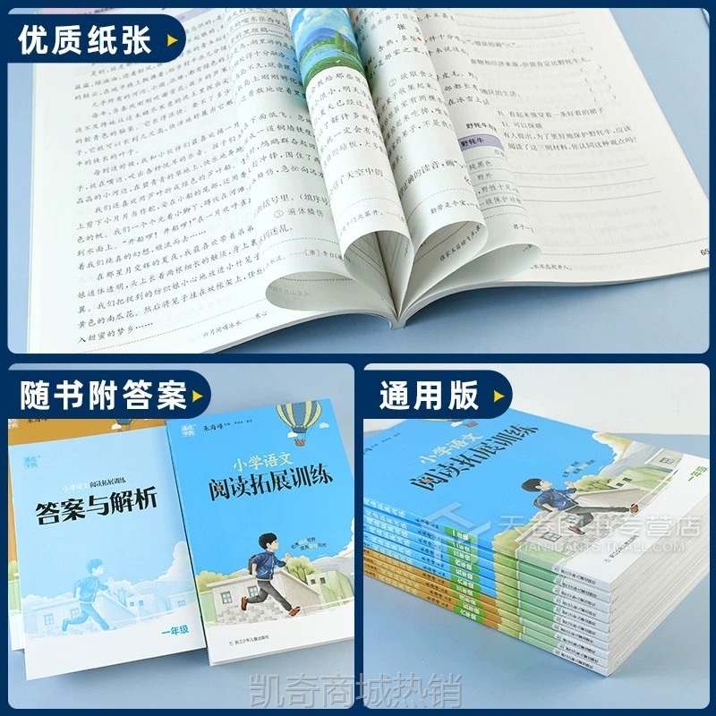 通城学典小学语文英语拓展阅读训练123456年级专项书阅读理解