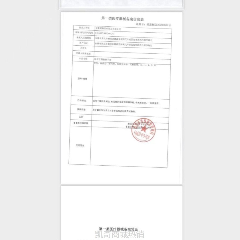 英科医疗一次性PVC检查手套医用食品级加厚洗碗牙科餐饮整箱批发