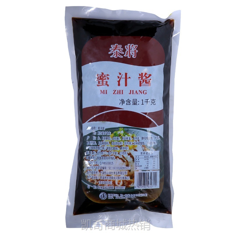 泰将蜜汁酱1kg 蜜汁拌饭酱 韩式脆皮鸡酱料烤肉蘸酱叉烧酱商用