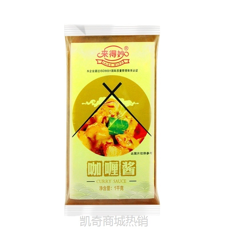 批发来得妙咖喱酱1kg 餐饮外卖日式黄咖喱鸡排鱼蛋拌饭酱商用批发