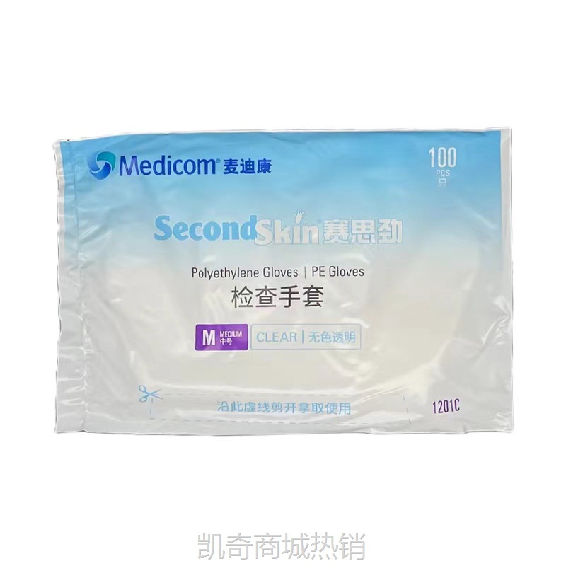 PE手套塑料一次性食品级口腔洗头透明美甲防水Medicom麦迪康 1201