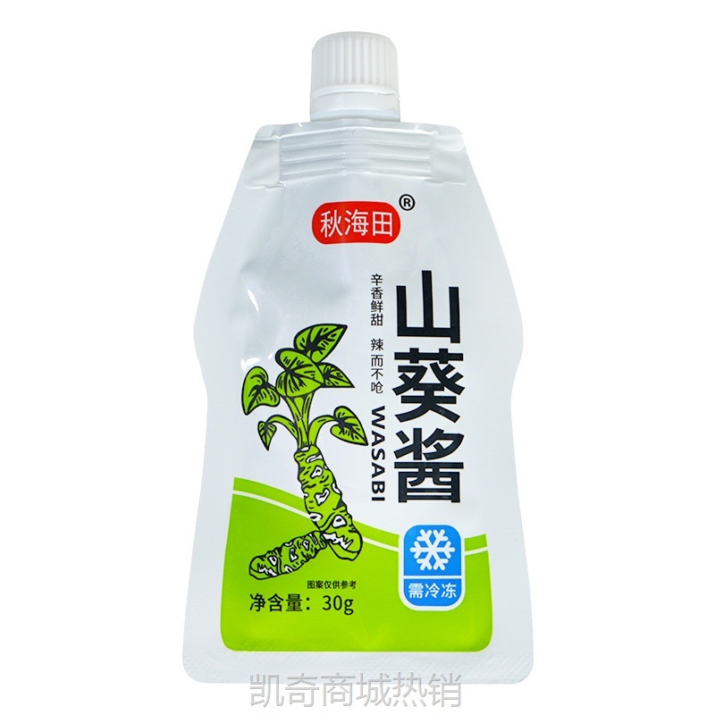 秋海田山葵酱30g新鲜山葵芥末酱辣根酱青芥辣 配日料刺身烤肉调味