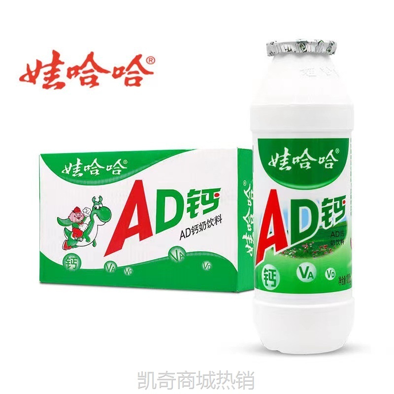 娃哈哈AD钙奶100ml*42小瓶装整箱哇哈哈乳酸菌饮品儿童零食非牛奶