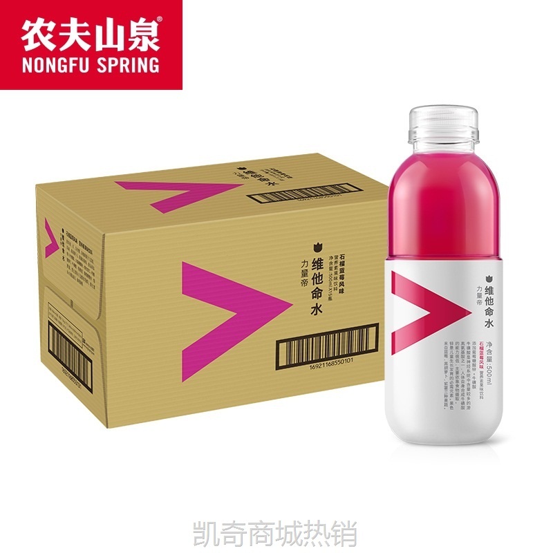 农夫山泉维他命水500ml*15瓶整箱力量帝维生素饮料 多省包邮