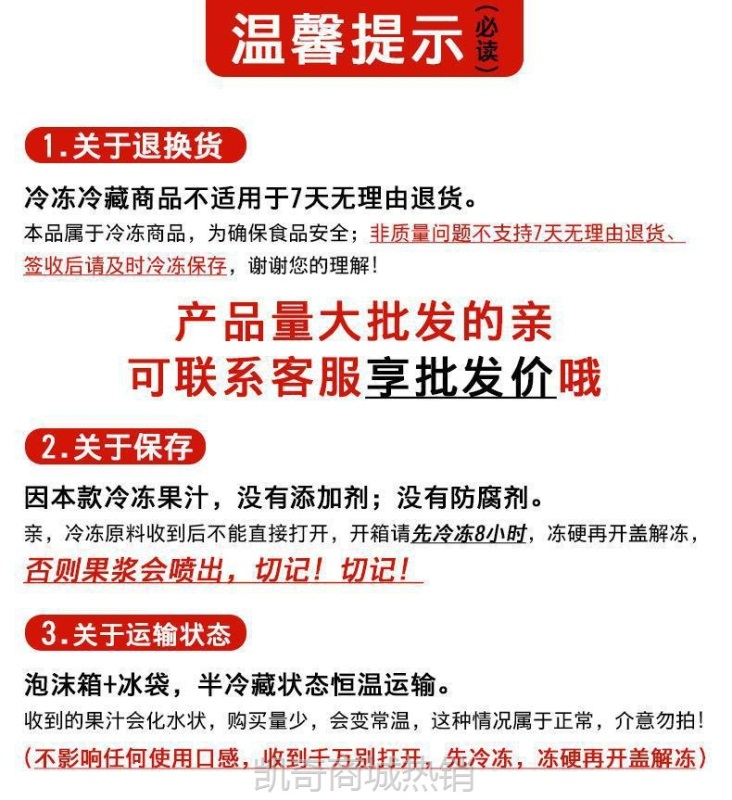 NFC果汁 葡萄汁原浆冷冻草莓红心番石榴非浓缩蜜桃油柑汁原汁